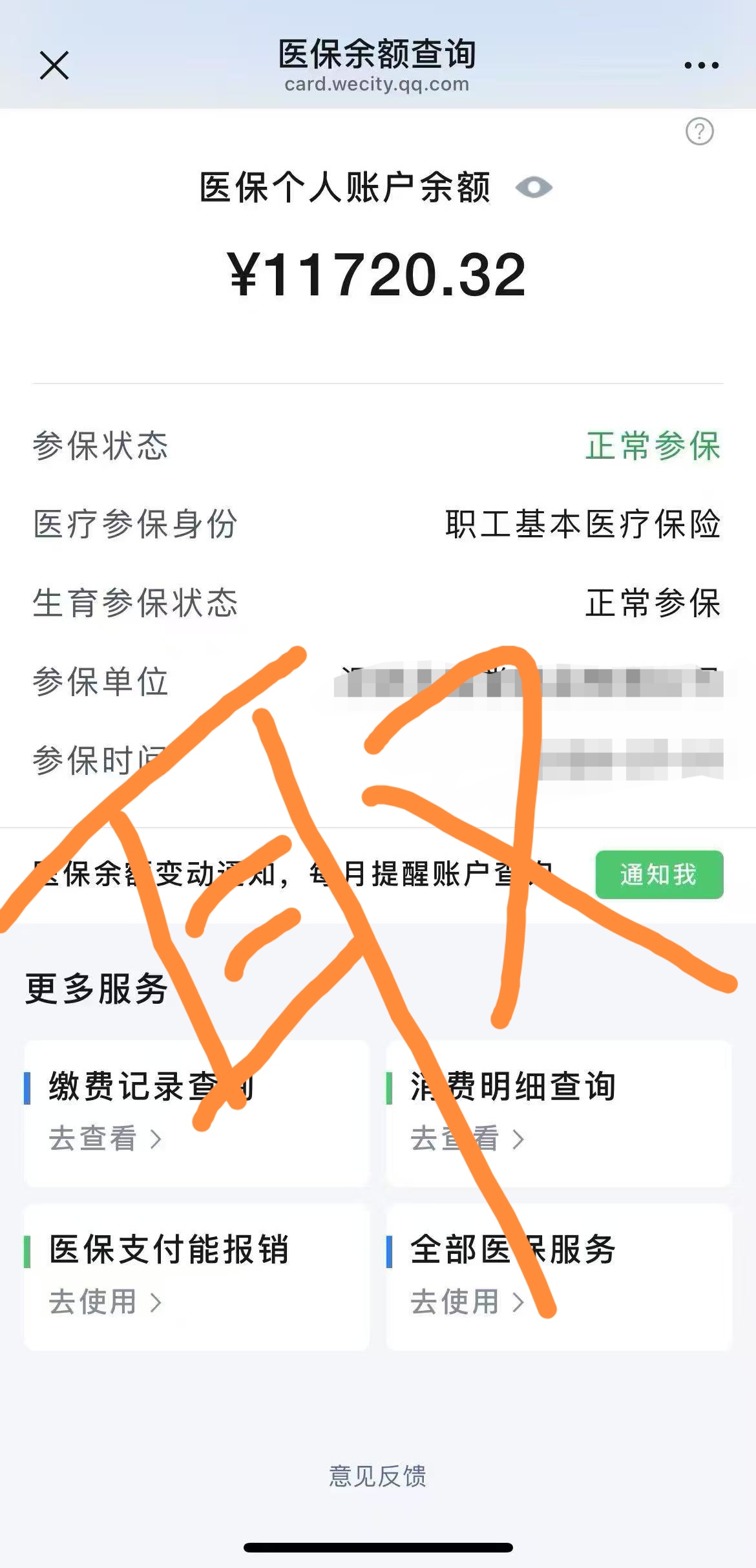 红河最新怎么在手机上取医保卡的钱呢方法分析(最方便真实的红河怎么在手机上取医保卡的钱呢
方法)