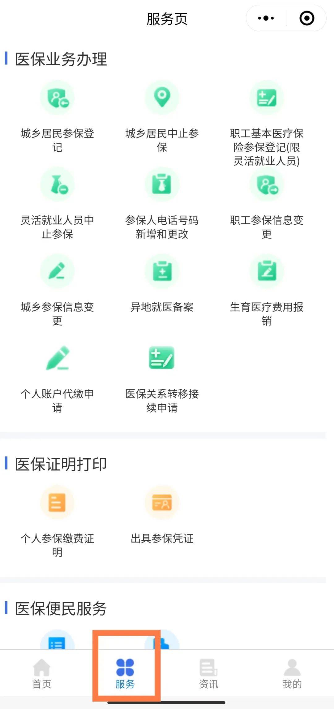 红河最新医保卡的钱转入微信余额能用吗方法分析(最方便真实的红河医保转入银行卡的钱可以花吗方法)