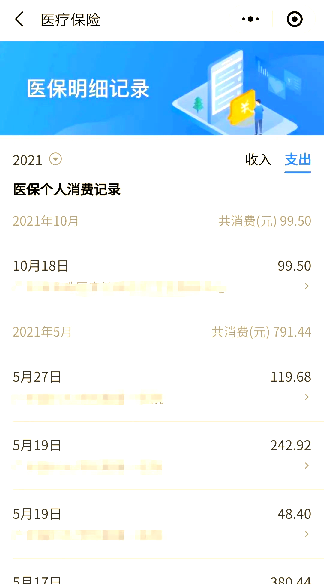 红河最新福建医保个人账户余额取现方法分析(最方便真实的红河福建医疗保障个人账户余额用途方法)