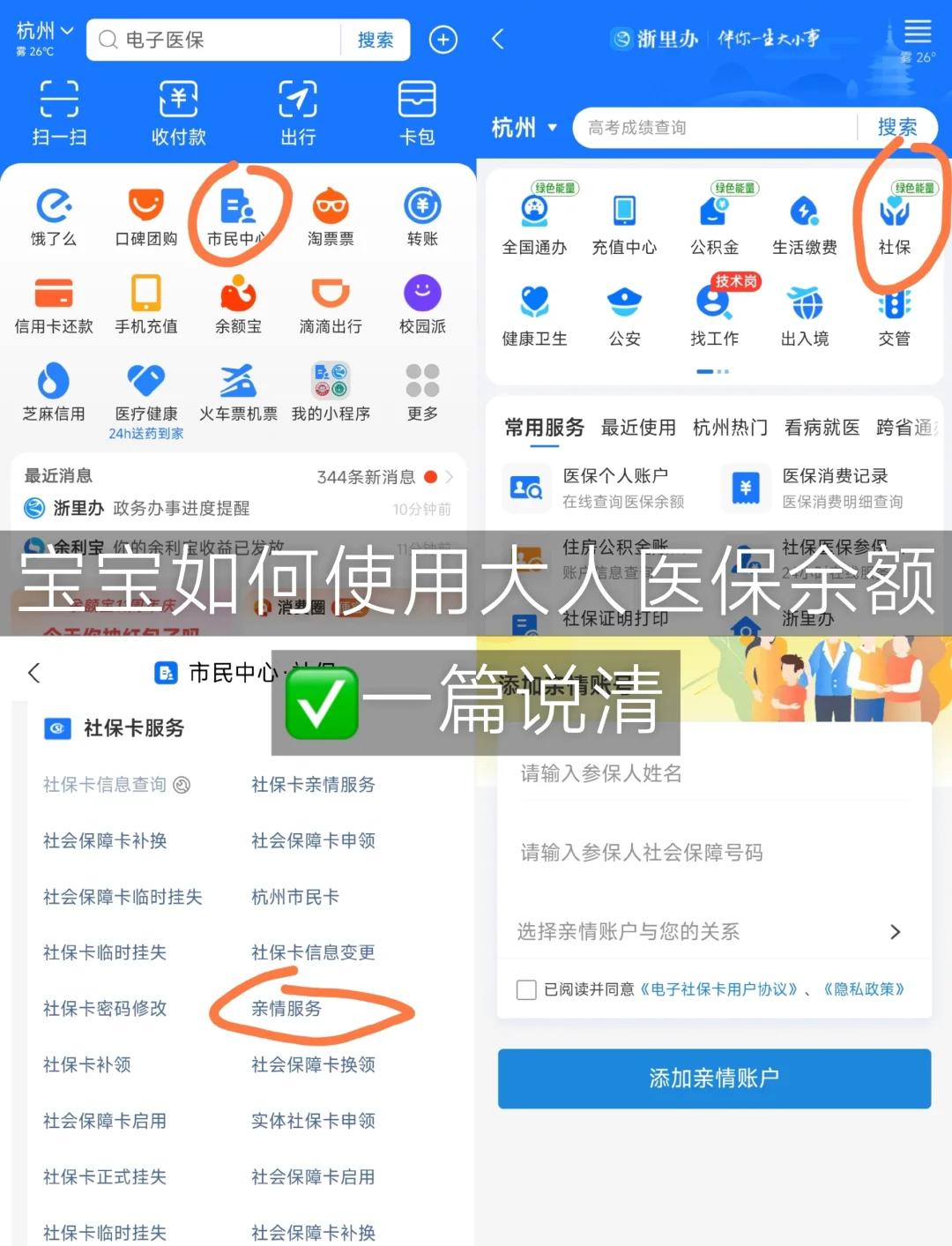 红河最新怎么把医保卡里的钱转给家人方法分析(最方便真实的红河如何将医保里的钱转给家人方法)