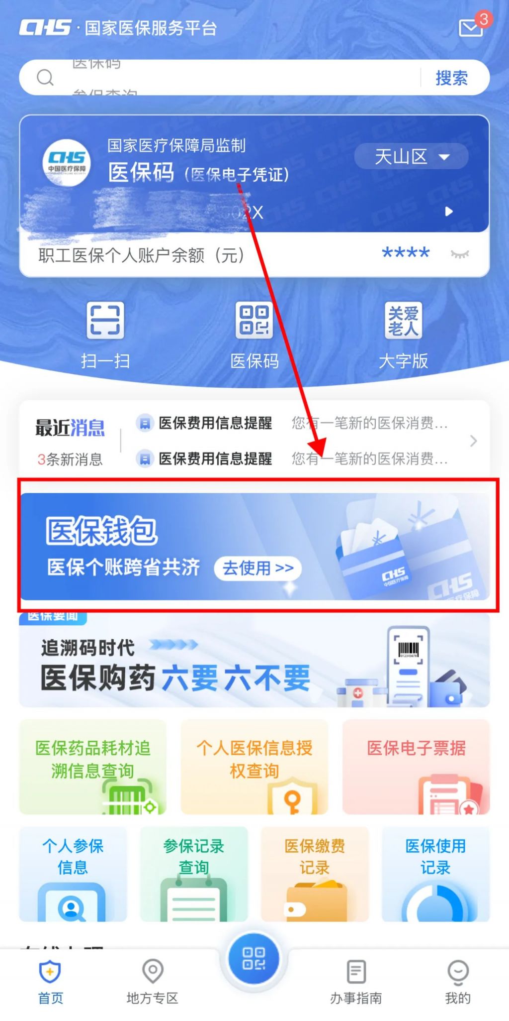 红河最新怎么把医保卡里的钱取成现金方法分析(最方便真实的红河怎么把医保卡里的钱取成现金呢方法)