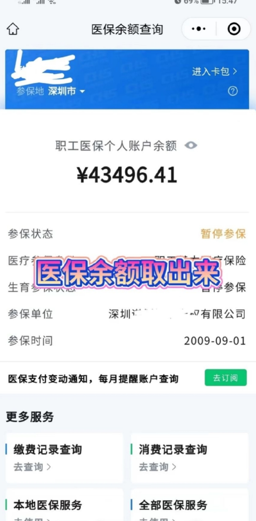 红河最新医保卡网上提取现金方法方法分析(最方便真实的红河医保怎么提取现金方法)