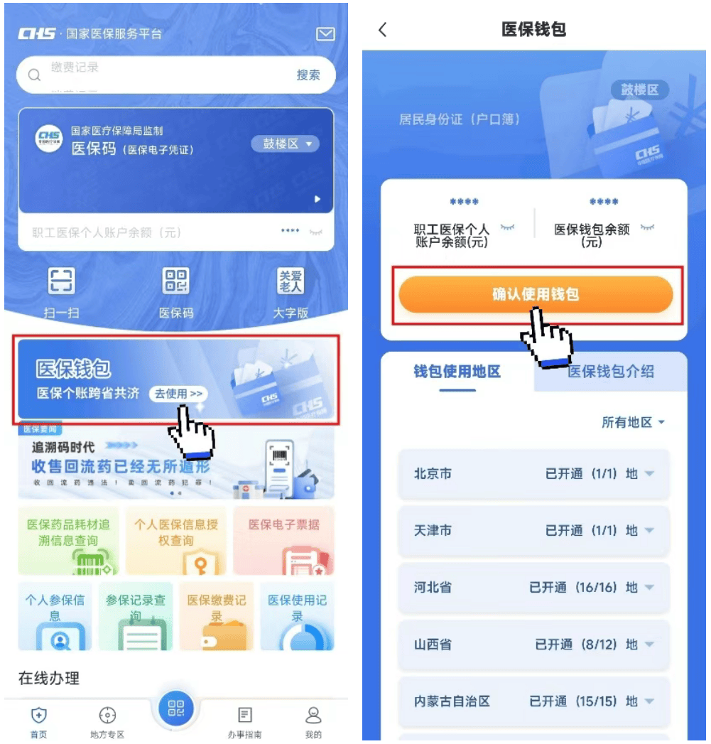 红河最新医保卡钱转到微信步骤方法分析(最方便真实的红河如何将医保卡的钱转入银行卡方法)