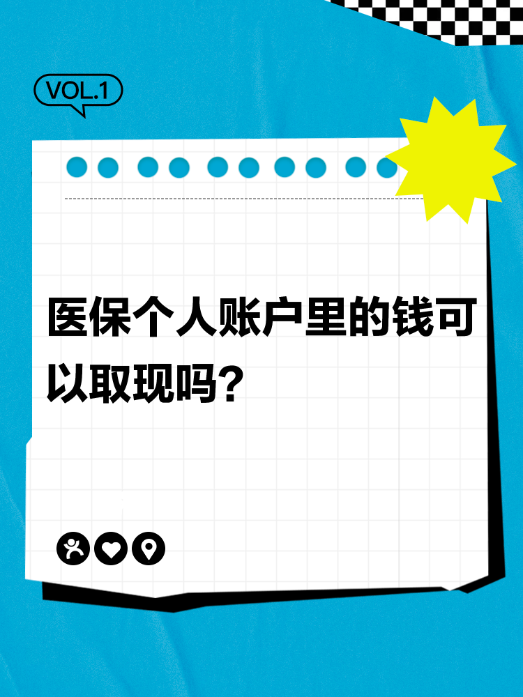 红河最新医保账户怎么取出方法分析(最方便真实的红河怎么取出医保卡余额方法)