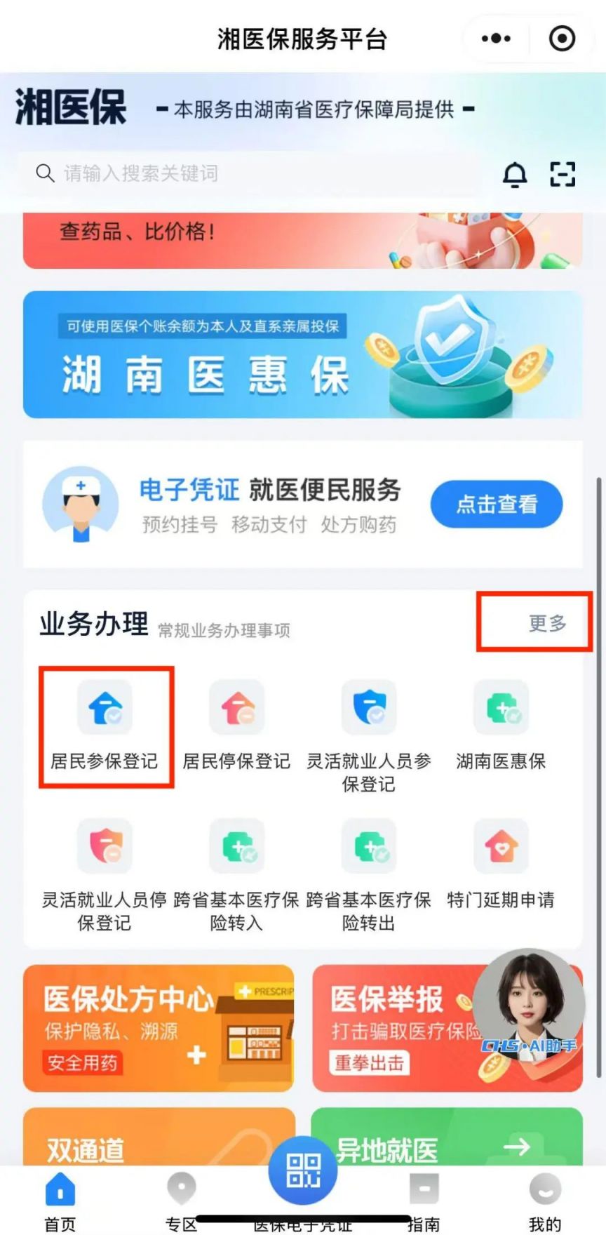 红河最新医保停保了余额怎么提现方法分析(最方便真实的红河医保停保后里面的钱怎么转出方法)
