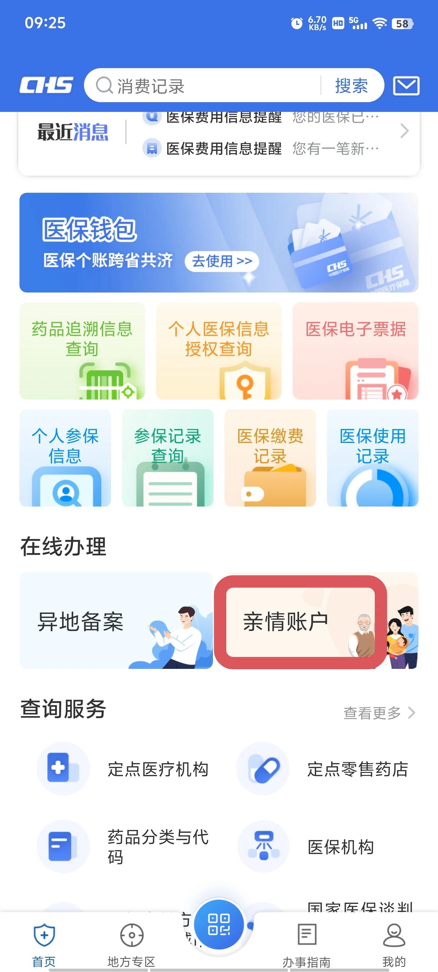 红河最新微信上绑定医保卡步骤方法分析(最方便真实的红河微信咋绑定医保方法)