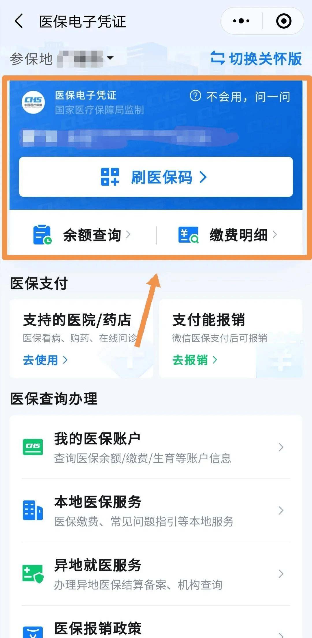 红河最新医保卡怎么绑到微信钱包方法分析(最方便真实的红河如何把医保卡绑在自己的微信方法)