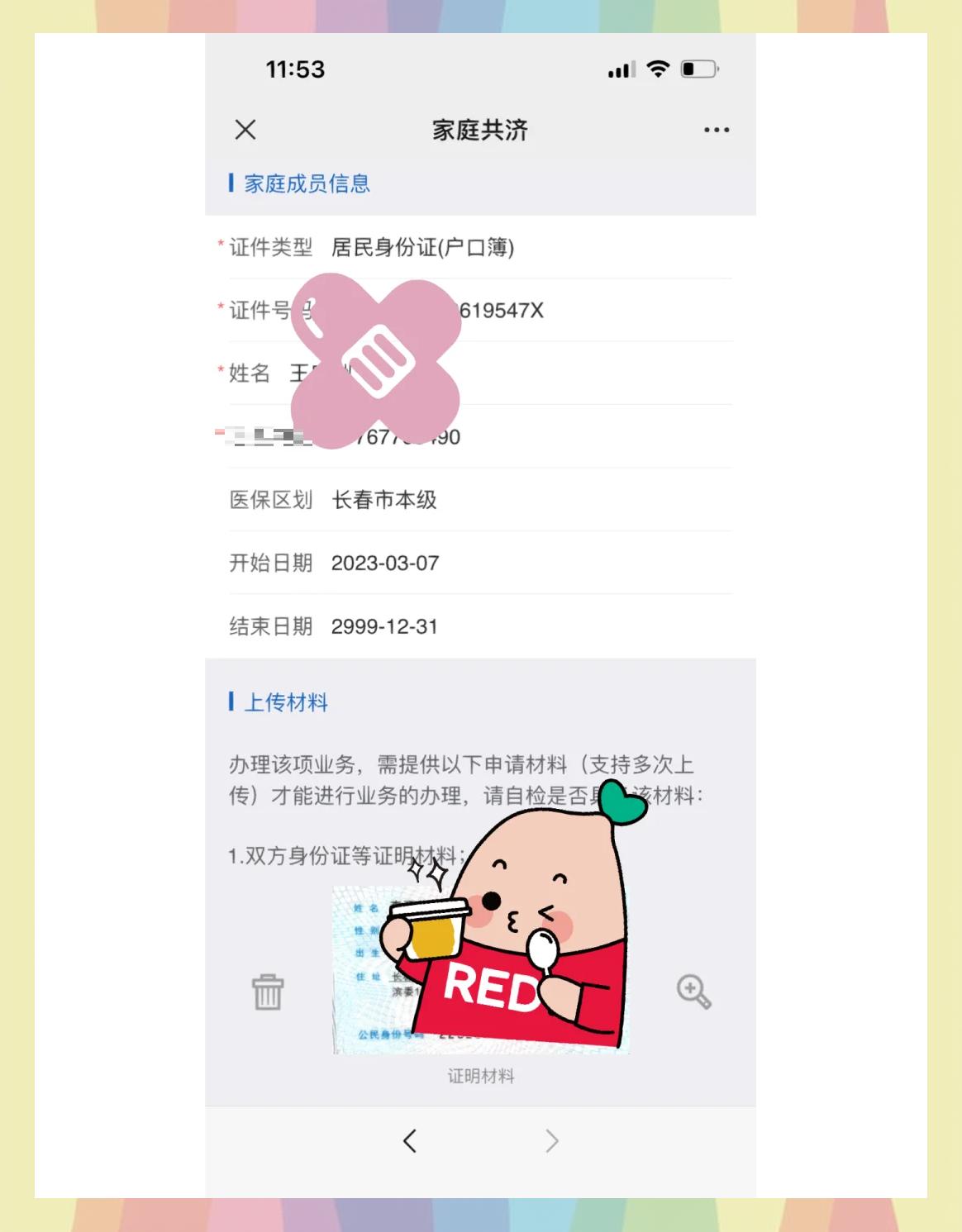 红河最新医保卡怎样绑微信方法分析(最方便真实的红河医保卡绑定在微信怎么用方法)
