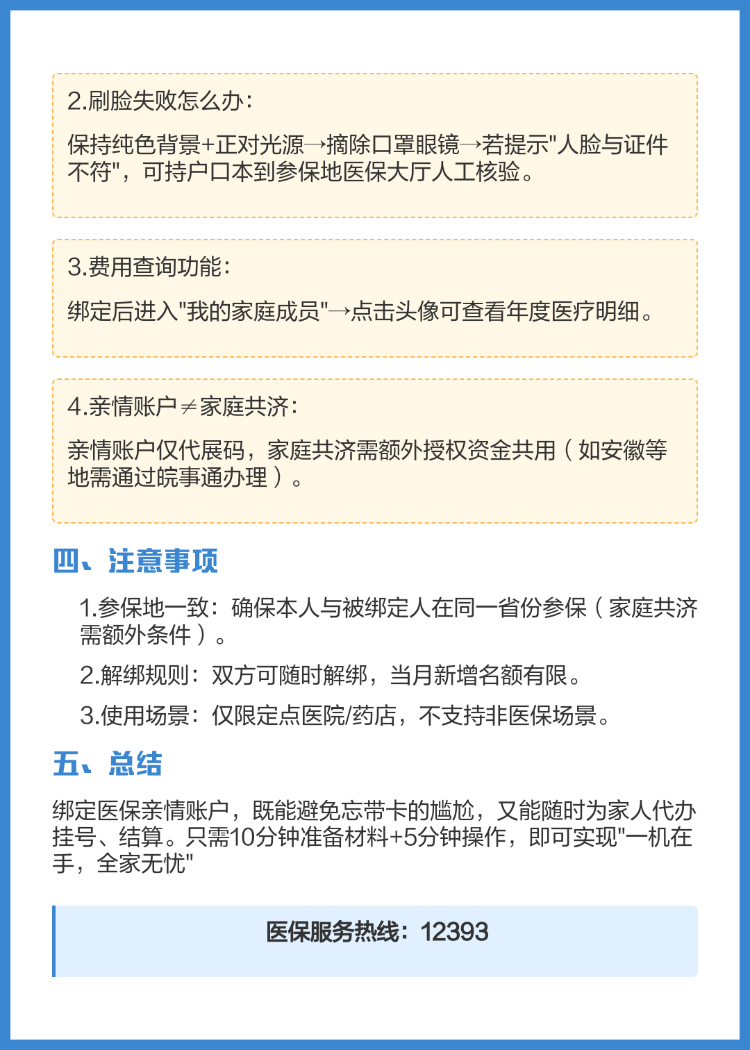 红河最新医保卡怎么绑定在手机上方法分析(最方便真实的红河医保卡怎么绑定在手机上预约挂号方法)