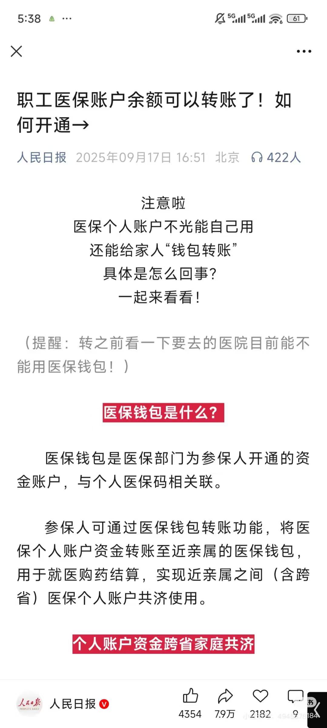红河最新医保卡余额能取出来吗方法分析(最方便真实的红河厦门医保卡余额能取出来吗方法)