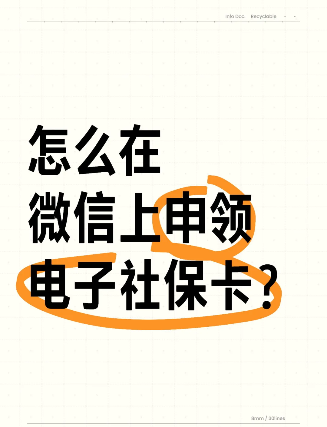 红河最新医保卡如何绑定在微信上使用方法分析(最方便真实的红河怎么绑定医保卡到微信方法)