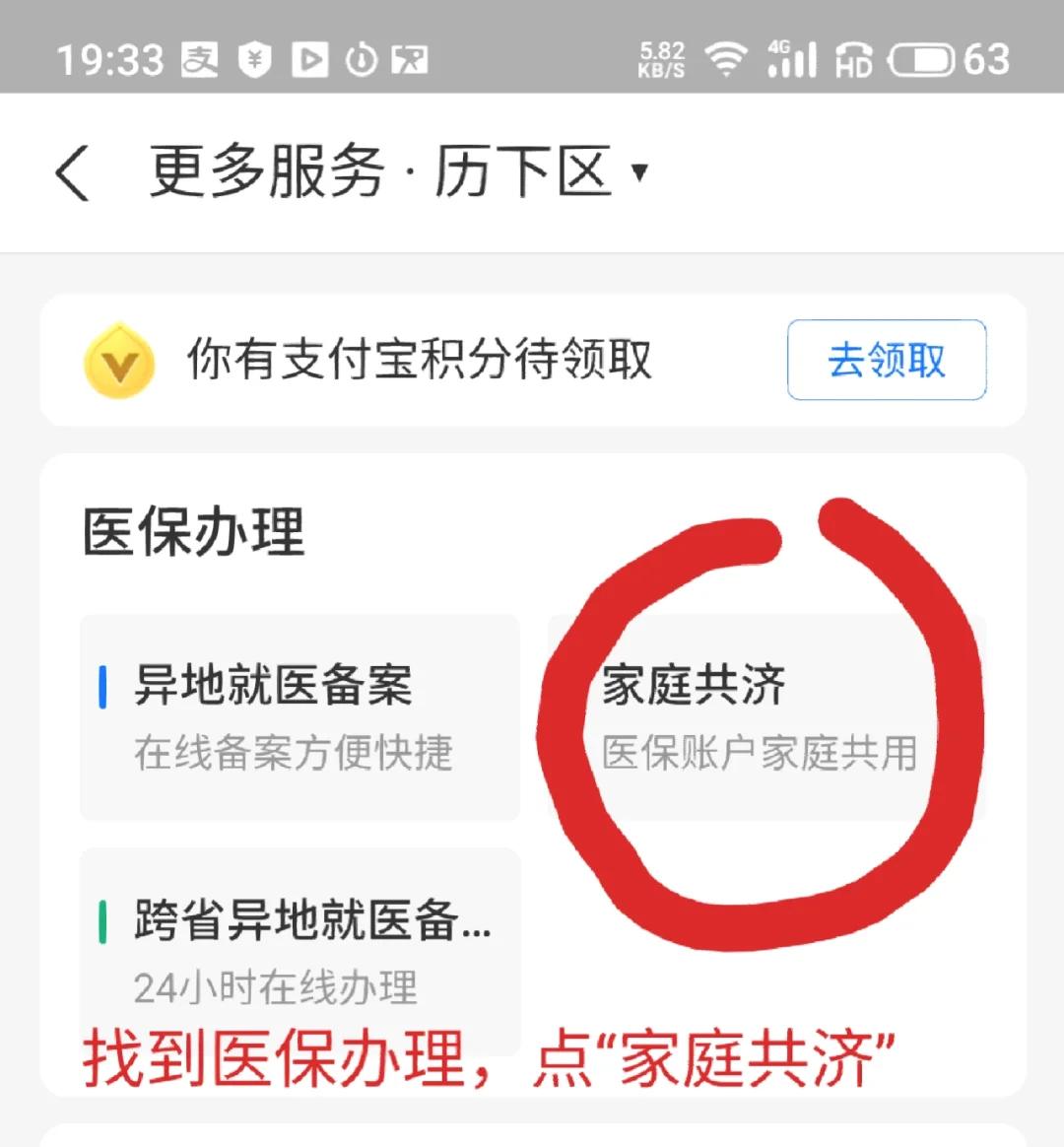 红河最新医保卡绑定微信支付步骤方法分析(最方便真实的红河医保卡绑定微信支付步骤详解方法)