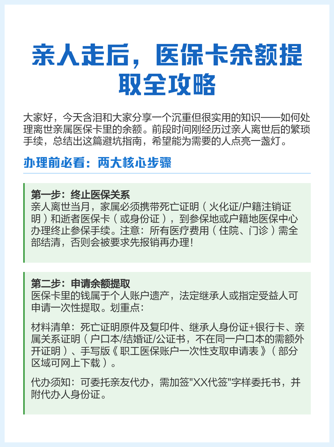 红河最新医保套取现金最佳方法方法分析(最方便真实的红河医保套现的方式有哪些方法)
