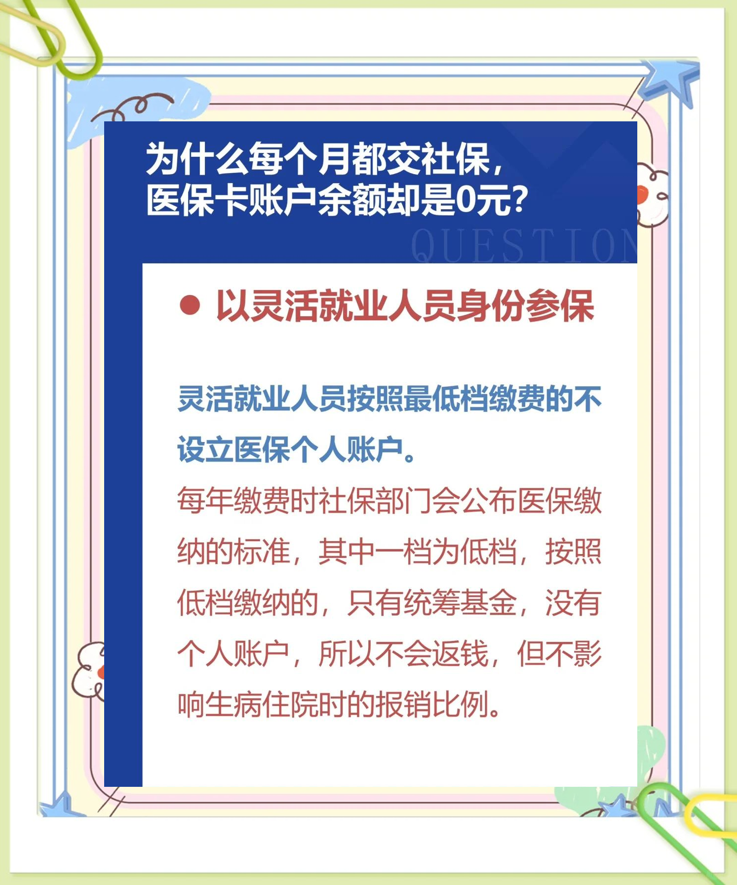 红河最新医保卡显示有余额去药店余额是零方法分析(最方便真实的红河原来医保卡里有钱今天药店说没钱方法)
