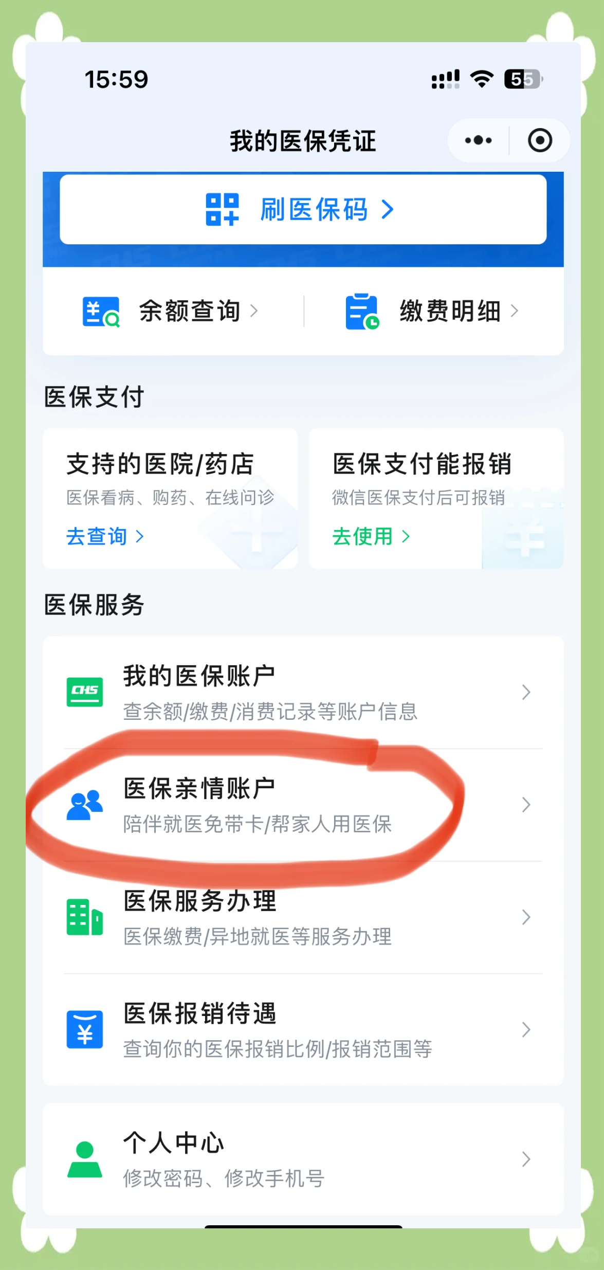红河最新医保卡怎么取钱到微信方法分析(最方便真实的红河医保卡里的钱微信怎么取出来方法)