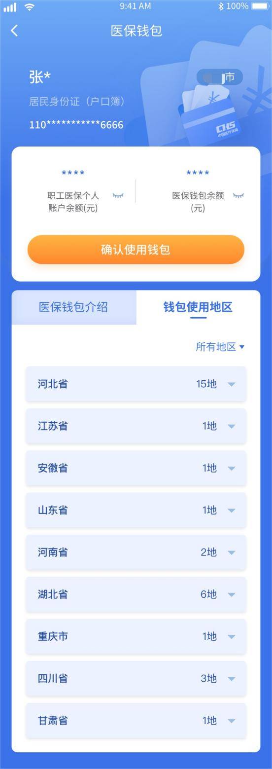 红河最新医保卡怎么绑定转账方法分析(最方便真实的红河如何将医保卡绑定到微信方法)