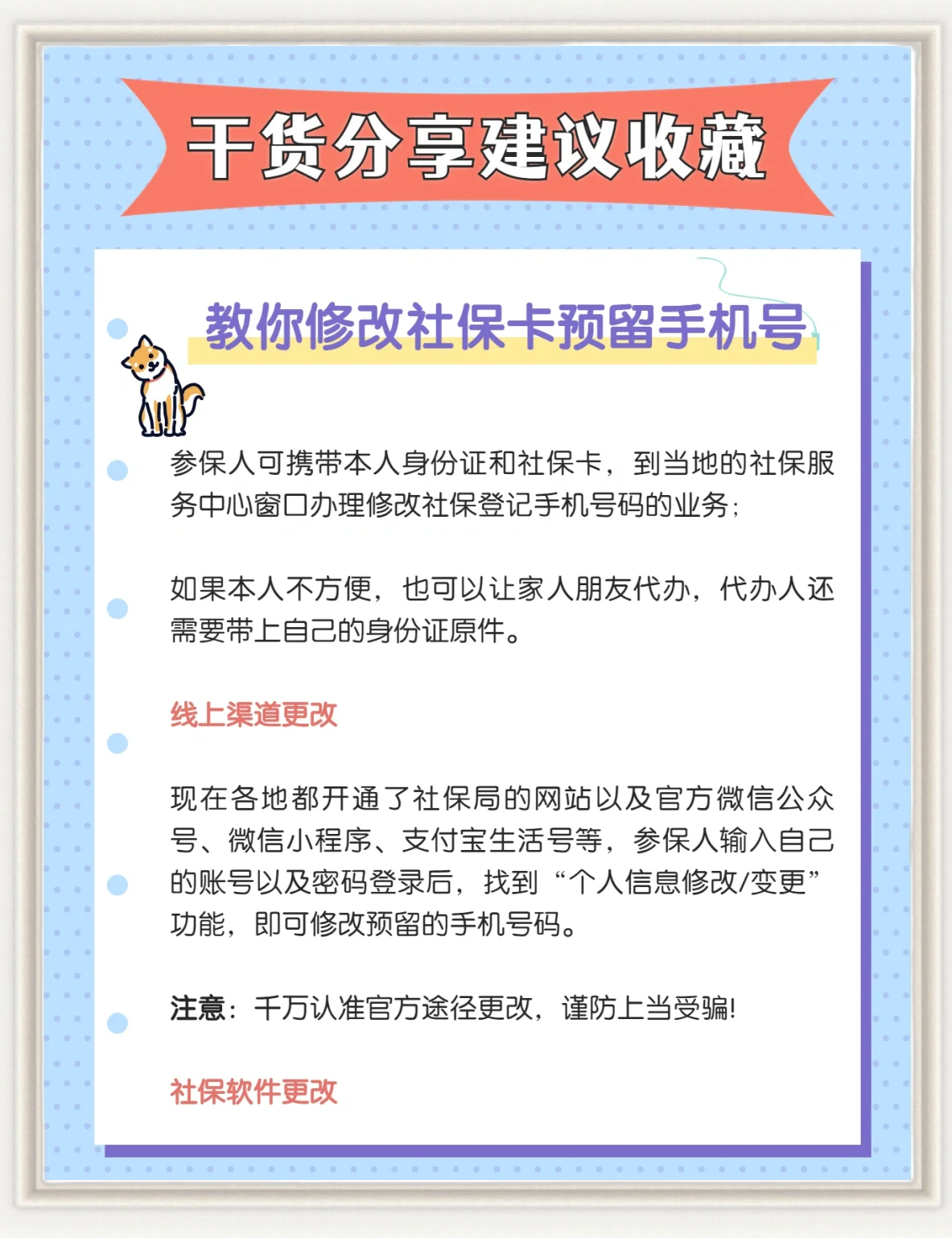 红河最新怎么在手机上取消农村医保方法分析(最方便真实的红河怎么在手机上取消农村医保缴费方法)