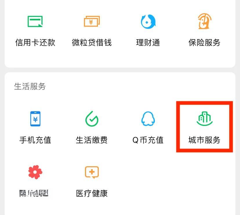 红河最新医保怎么提取出来微信方法分析(最方便真实的红河微信医保提现钱去哪了方法)