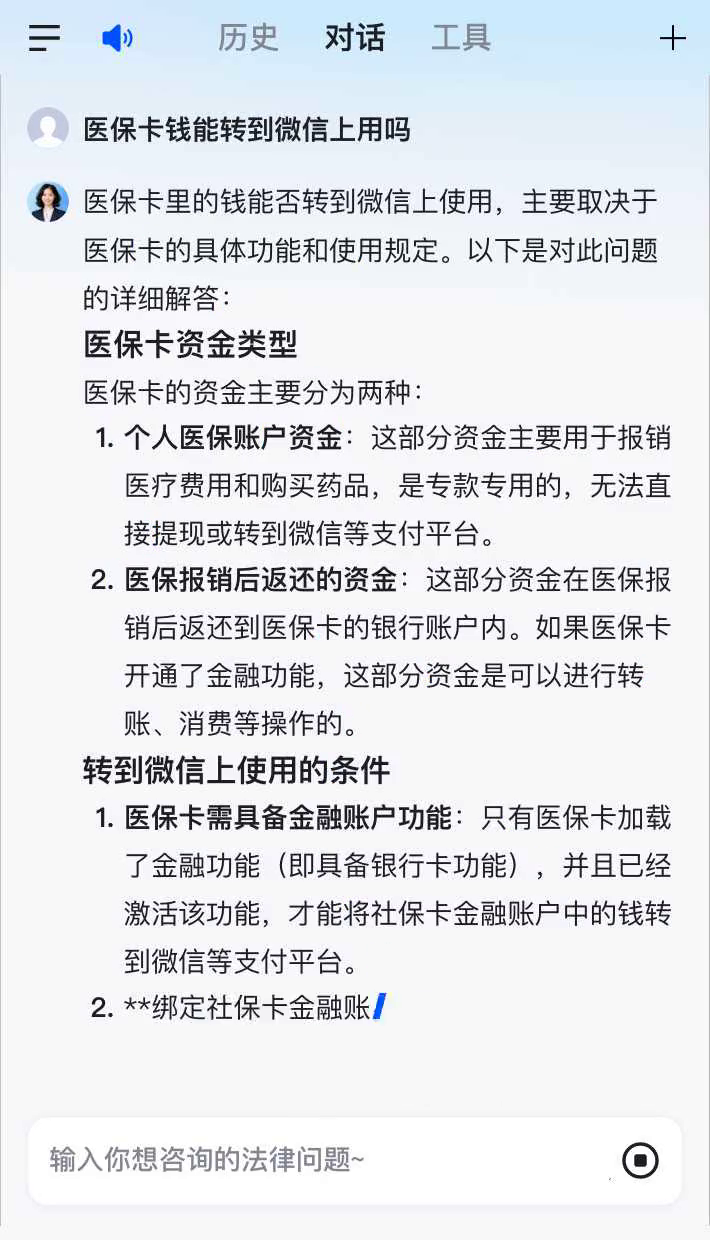 红河最新医保卡可以微信提现吗方法分析(最方便真实的红河医保卡可以在微信转账吗方法)
