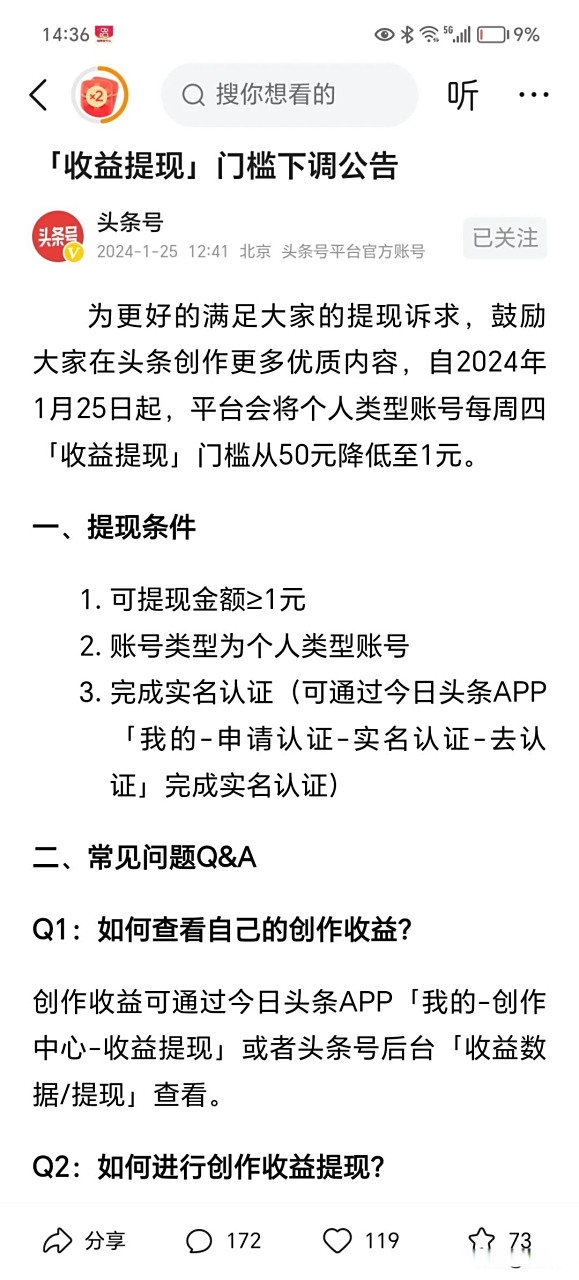 红河最新头条怎么绑定银行卡提现方法分析(最方便真实的红河头条号怎么绑卡方法)