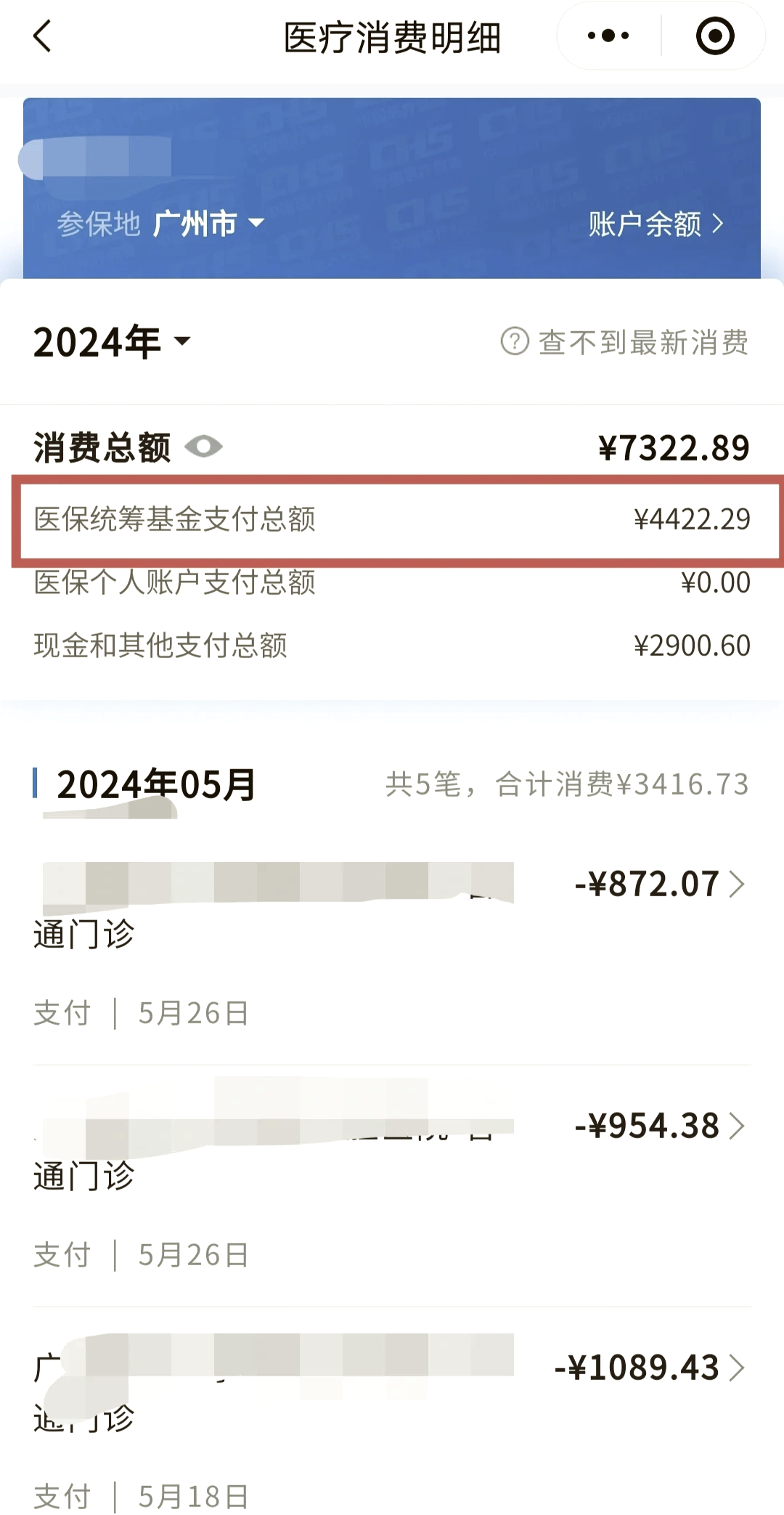 红河最新微信提取医保卡里的钱方法分析(最方便真实的红河微信提取医保卡里的钱怎么操作方法)