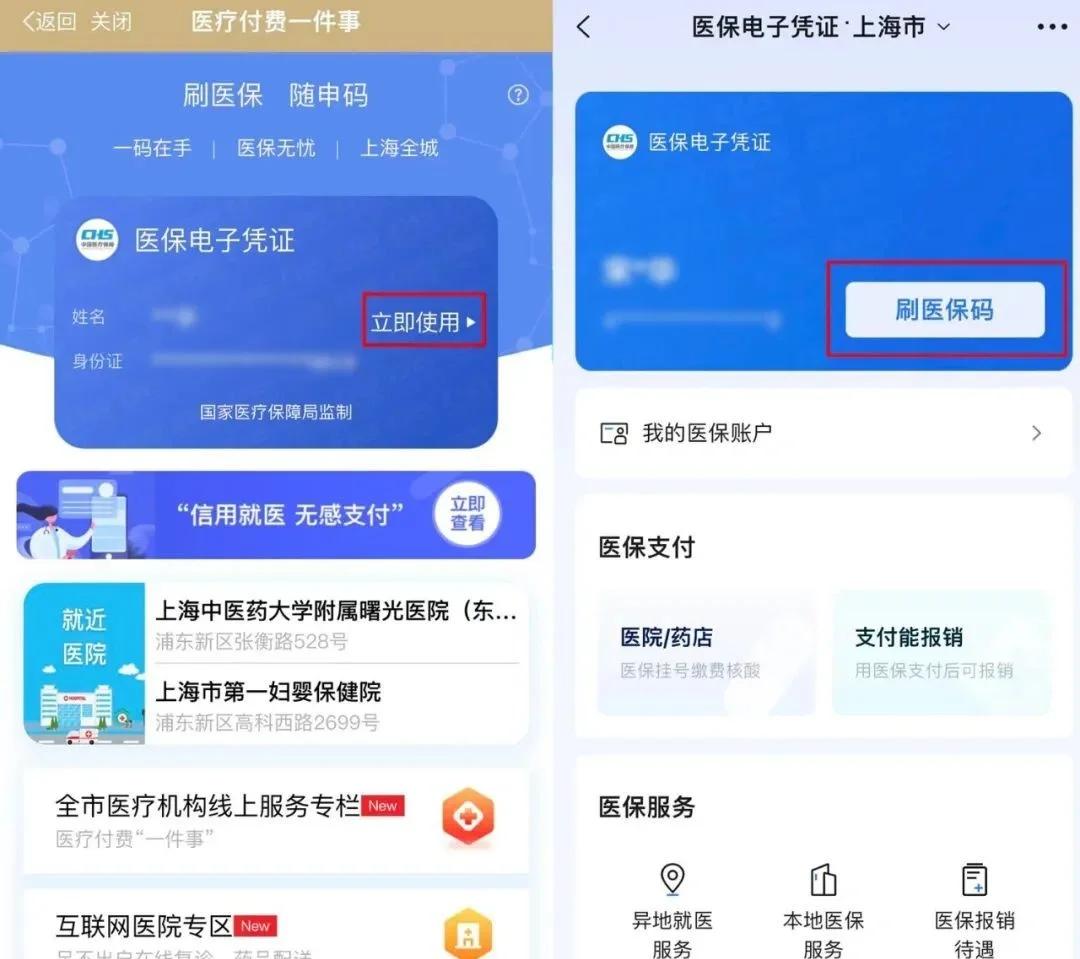 红河最新如何医保卡绑定微信方法分析(最方便真实的红河如何医保卡绑定微信支付方法)