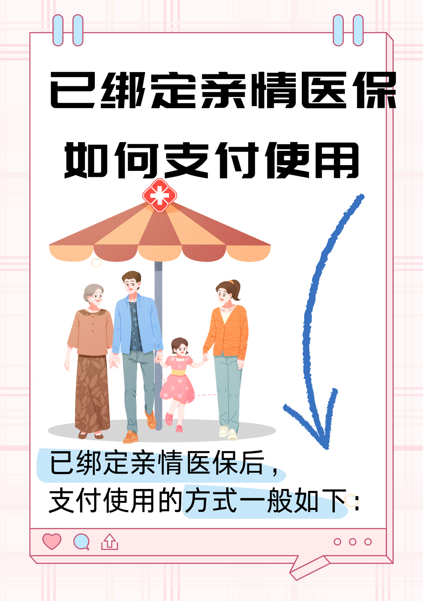 红河最新如何医保卡绑定微信方法分析(最方便真实的红河如何医保卡绑定微信支付方法)