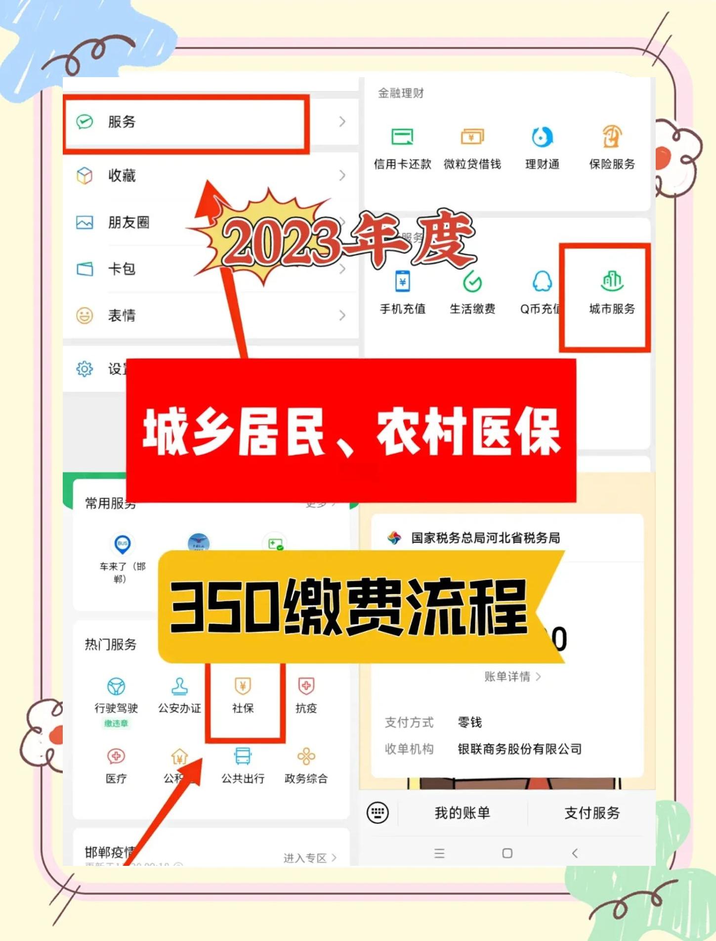 红河最新微信怎么绑定医保卡步骤方法分析(最方便真实的红河微信怎么绑定医保卡步骤过程方法)
