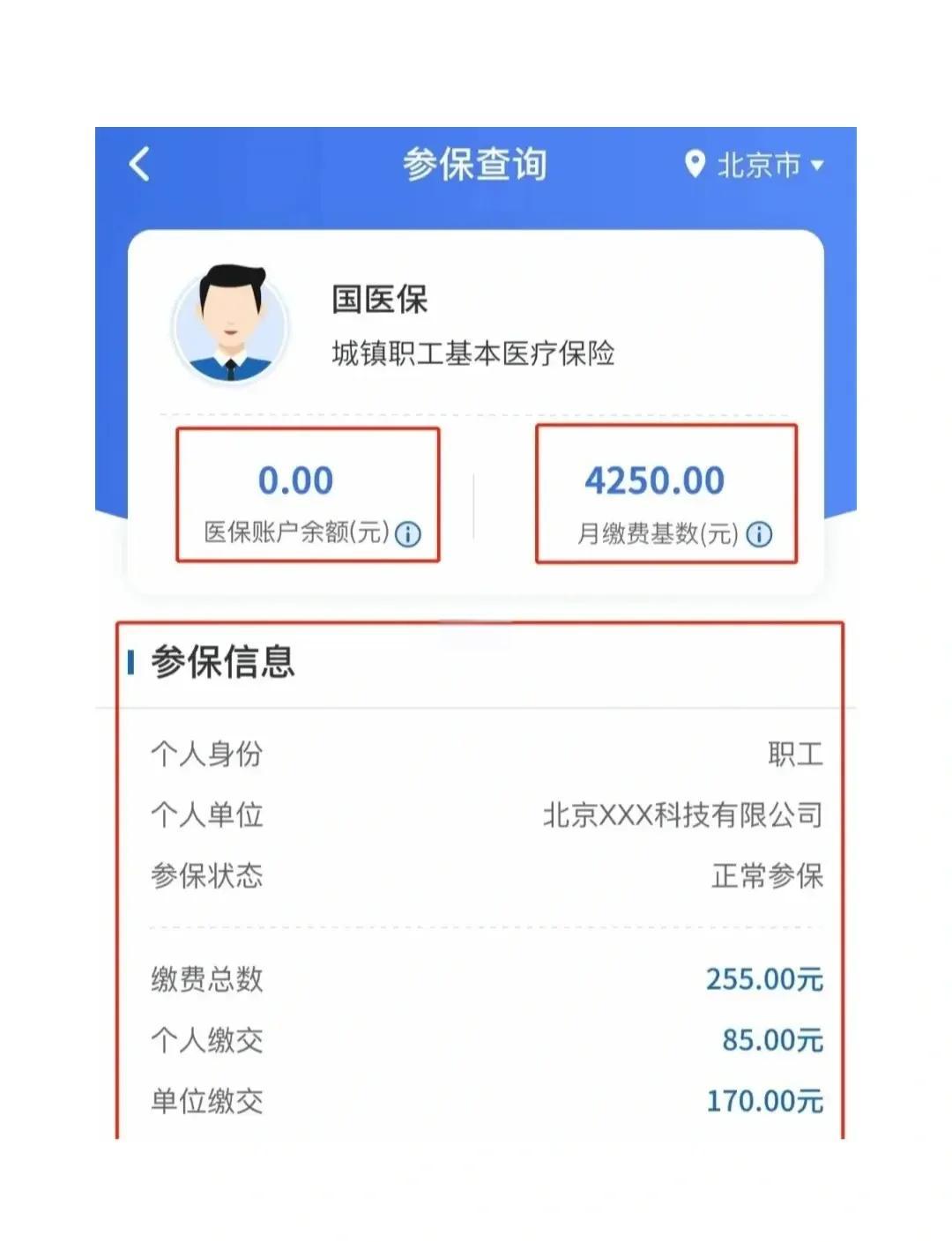 红河最新医保卡能绑定微信支付吗?方法分析(最方便真实的红河医保卡能绑在微信上吗?方法)