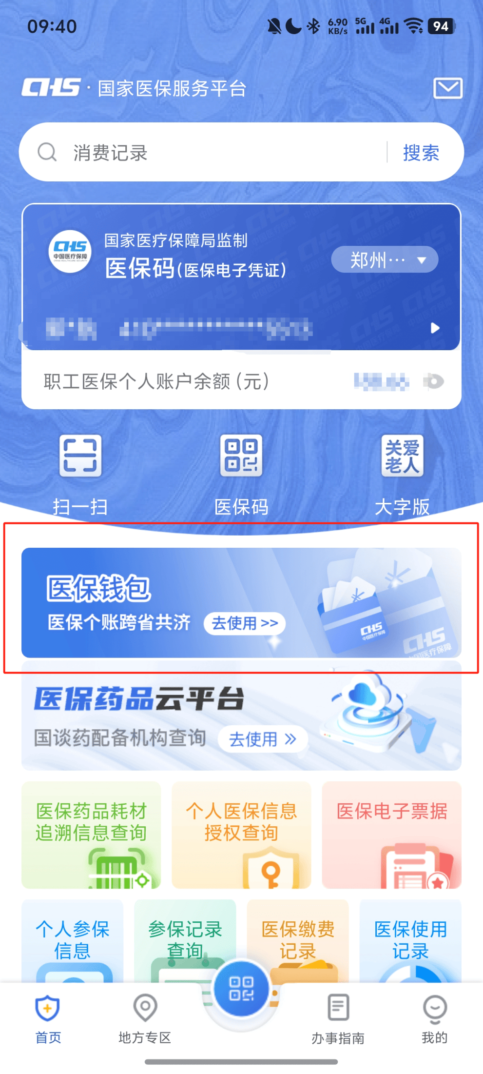 红河最新医保换现金秒到账微信方法分析(最方便真实的红河医保换现金秒到账微信安全吗方法)