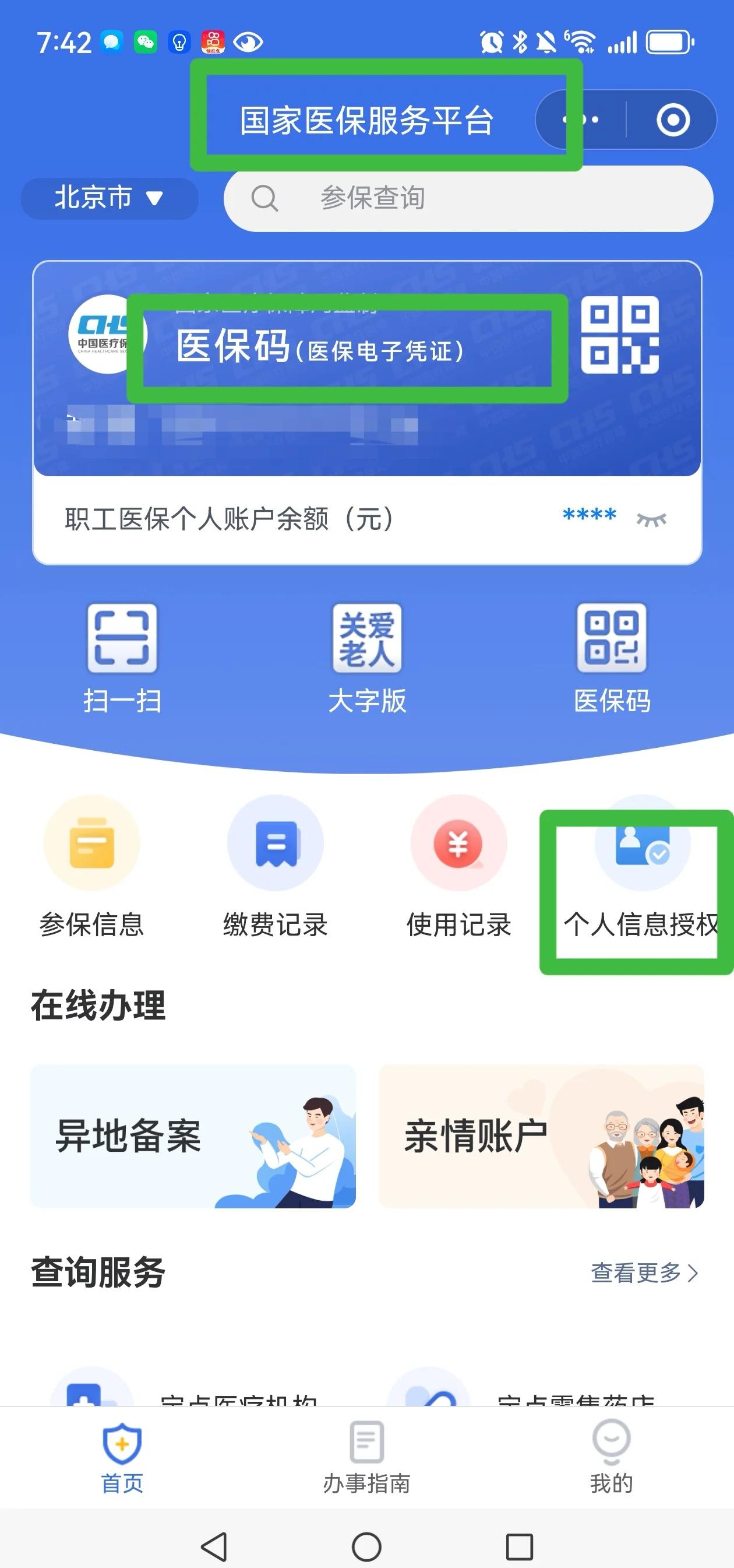 红河最新医保账户怎么网上激活方法分析(最方便真实的红河医保账户网上激活流程方法)