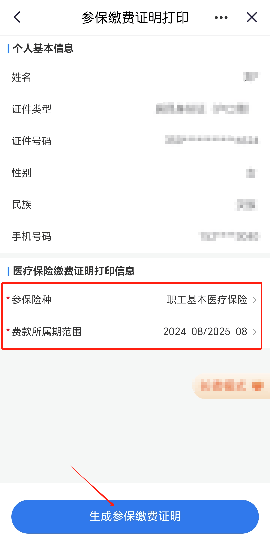 红河最新医保卡的钱转入微信余额流程方法分析(最方便真实的红河医保钱怎么转到银行卡方法)