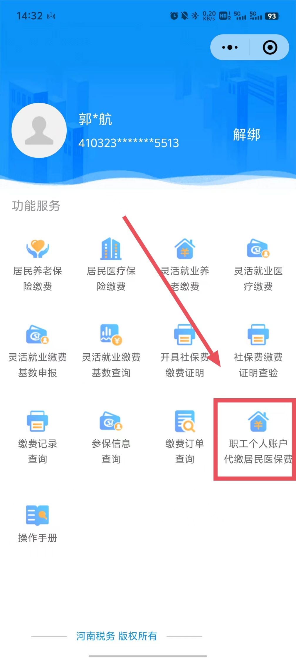 红河最新医保账户怎么取现余额方法分析(最方便真实的红河医保账户钱怎么取方法)
