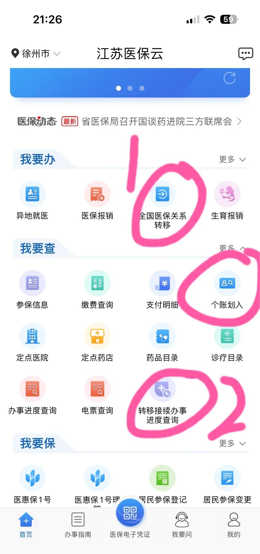 红河最新医保账户怎么取现余额方法分析(最方便真实的红河医保账户钱怎么取方法)