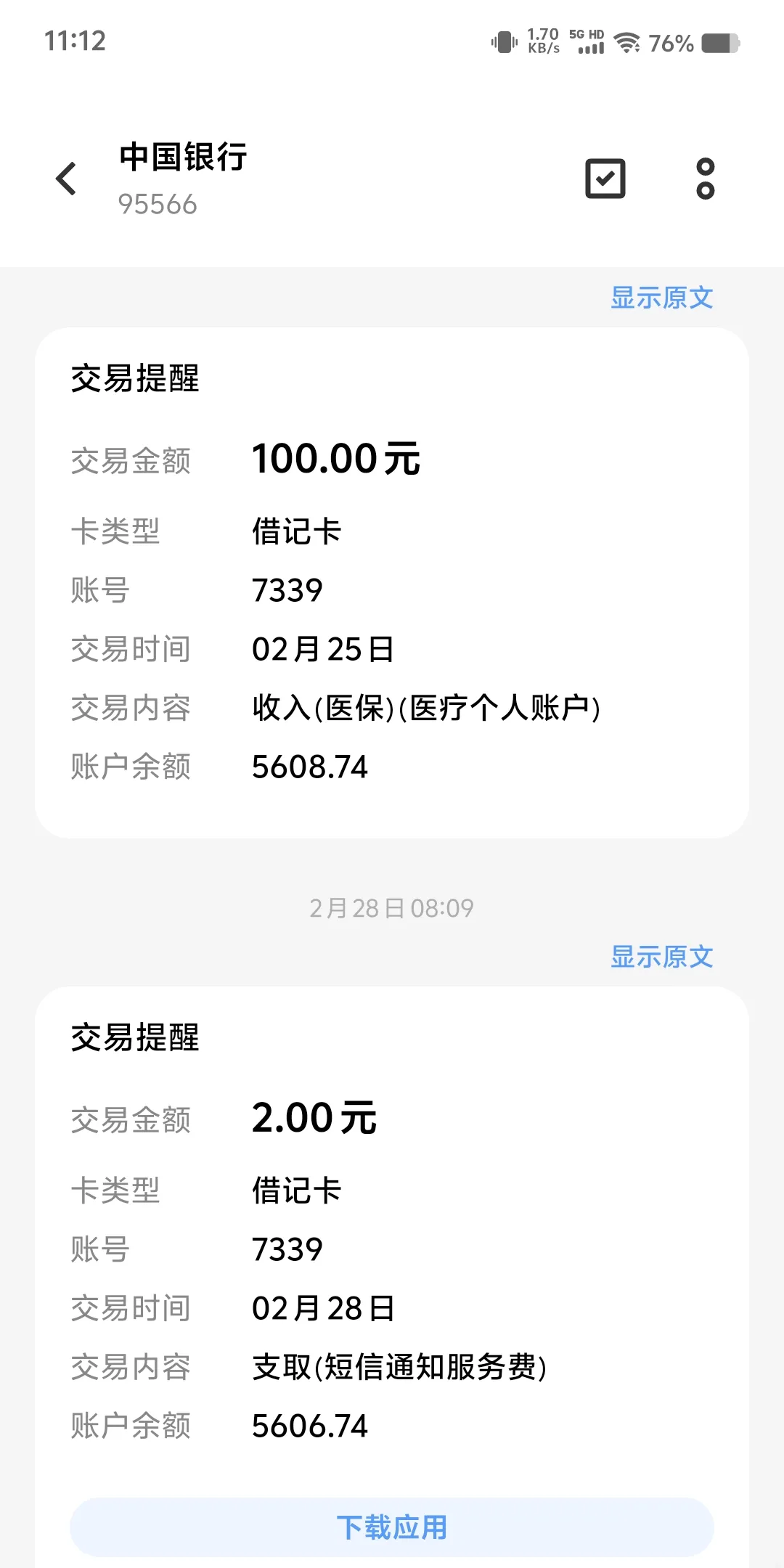 红河最新医保个人账户余额微信查询方法分析(最方便真实的红河医保卡余额查询 微信方法)