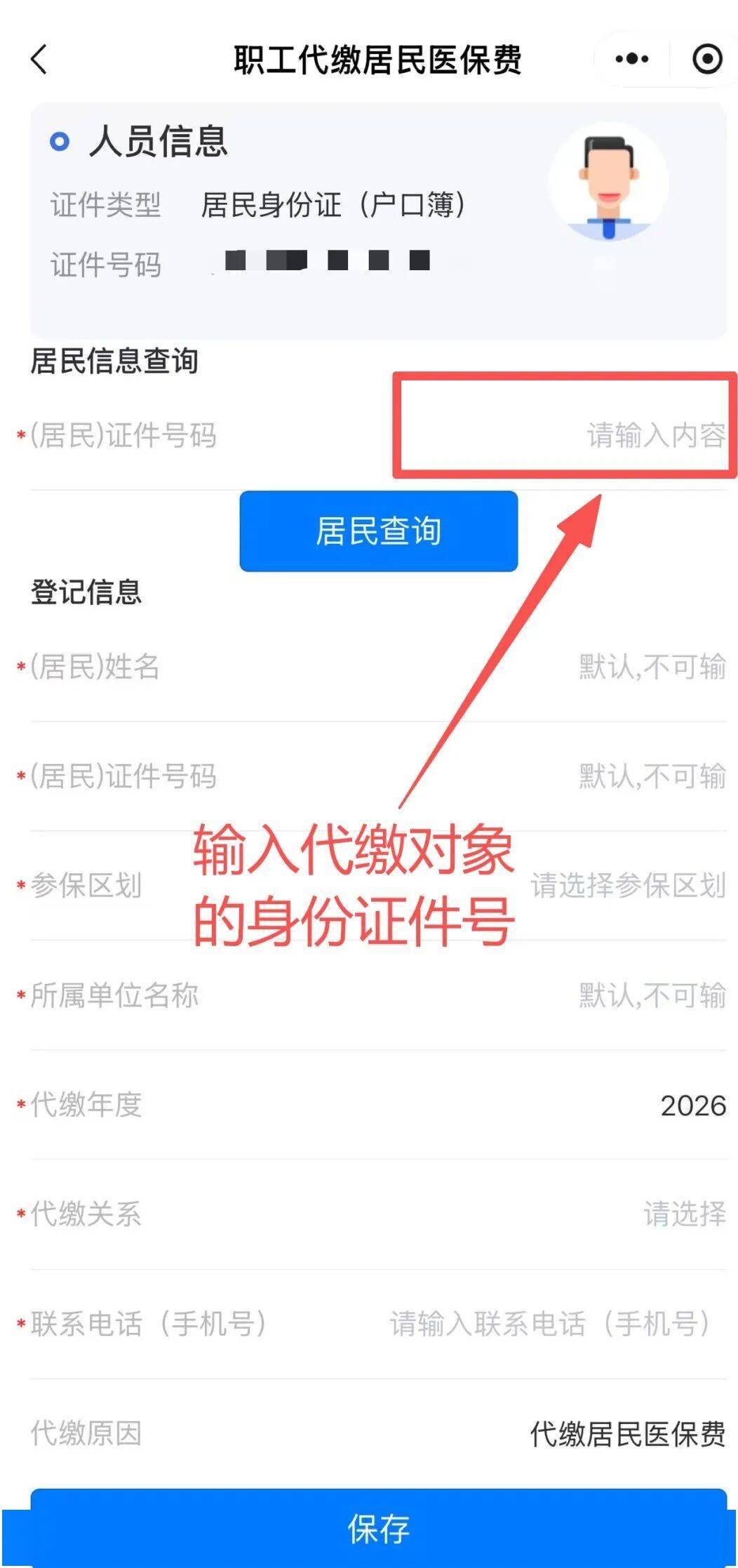 红河最新微信绑定家人的医保卡方法分析(最方便真实的红河微信绑定家人医保卡如何缴费?方法)