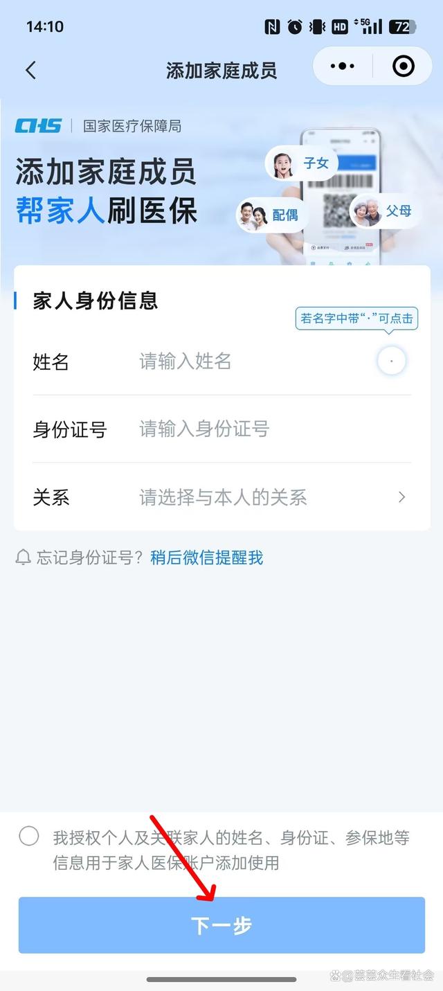 红河最新微信绑定家人的医保卡方法分析(最方便真实的红河微信绑定家人医保卡如何缴费?方法)