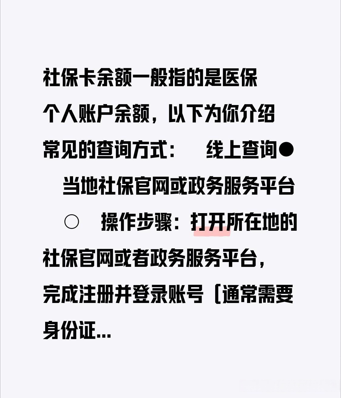 红河最新医保卡怎么查卡号方法分析(最方便真实的红河医保卡丢了怎么查卡号码方法)