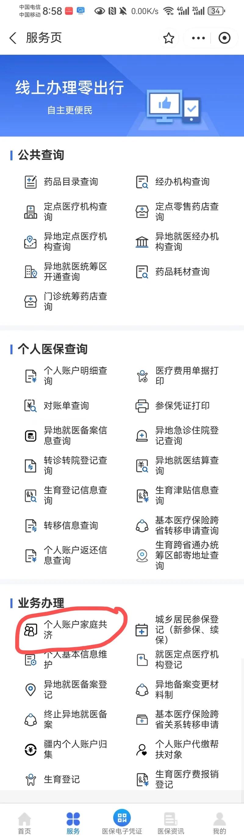 红河最新医保有个人账户和无个人账户区别方法分析(最方便真实的红河医保无个人账户是什么意思方法)