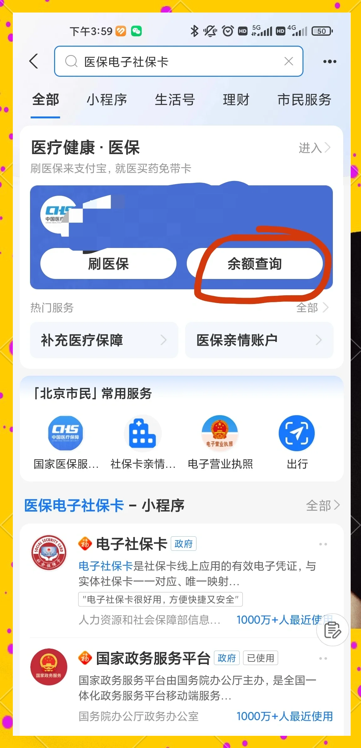 红河最新怎么查询个人医保卡余额方法分析(最方便真实的红河微信怎么查医保卡余额方法)