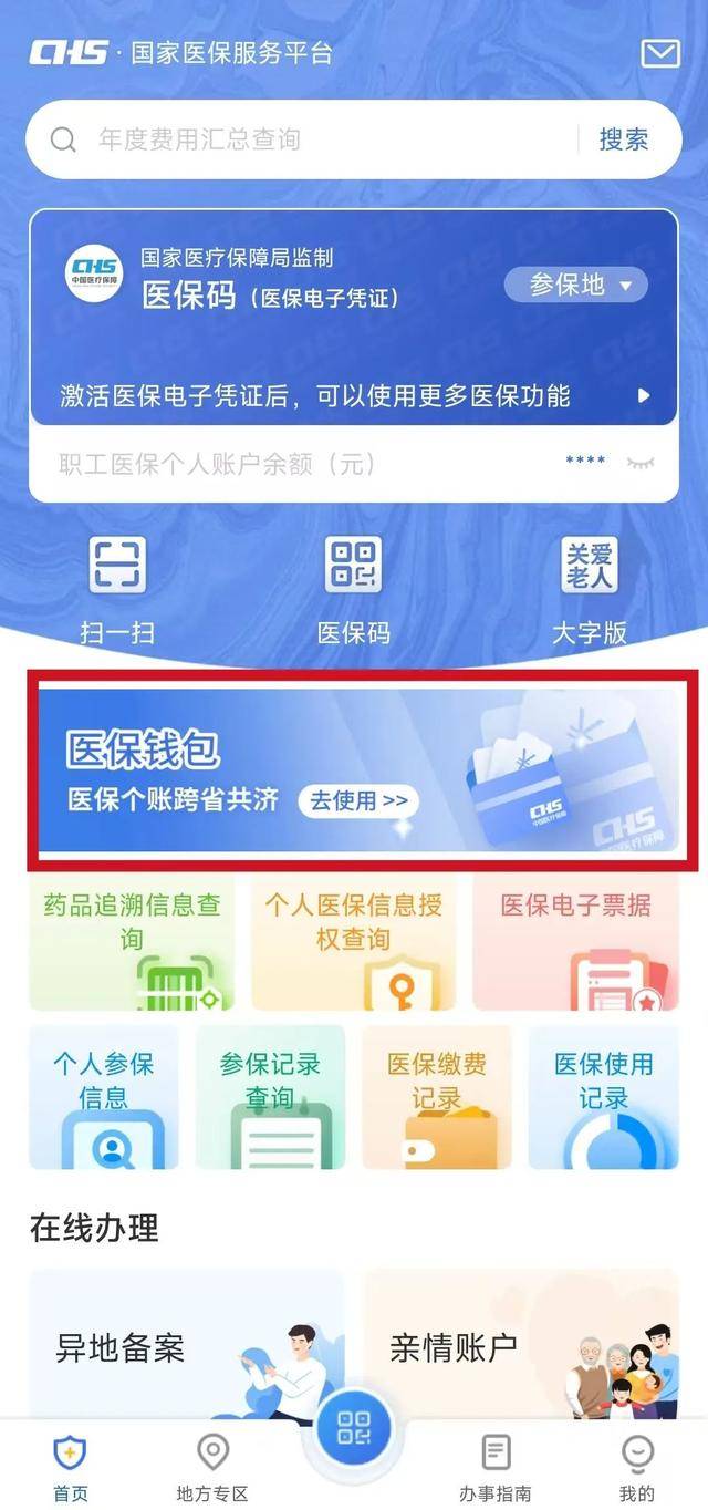 红河最新医保卡可以绑定微信吗方法分析(最方便真实的红河如何把社保卡绑定在微信上方法)