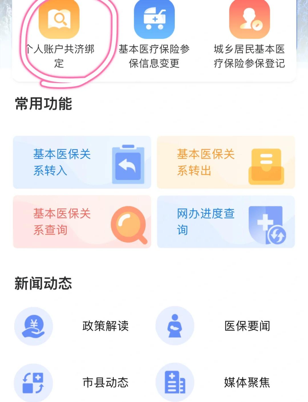 红河最新医保卡怎么绑定子女方法分析(最方便真实的红河医保卡怎么绑定子女详细步骤方法)