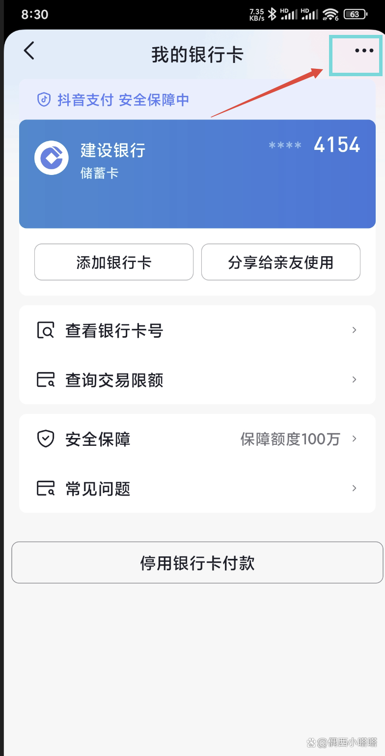 红河最新怎样解除原来绑定的银行卡方法分析(最方便真实的红河咋样解除绑定的银行卡?方法)