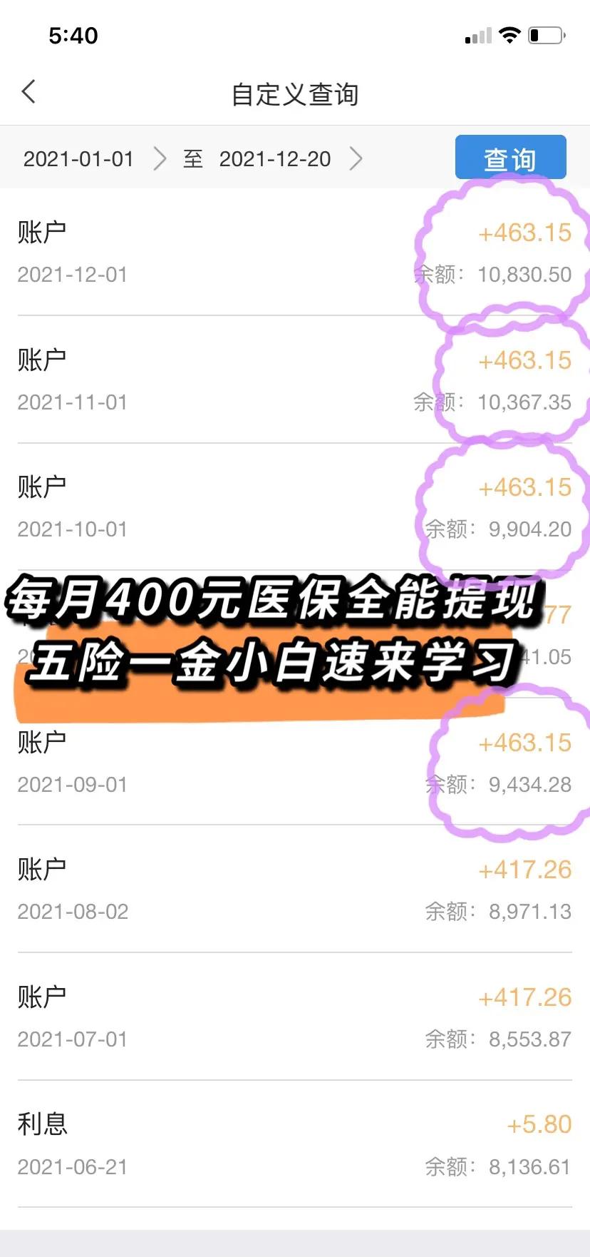 红河最新医保卡的余额能提现吗方法分析(最方便真实的红河医保卡的余额能提现吗怎么提方法)