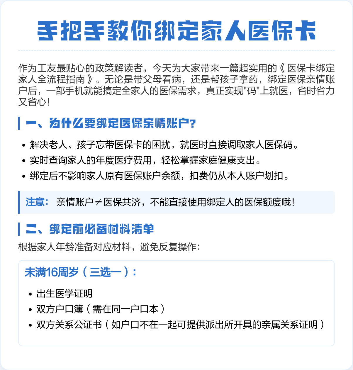 红河最新医保卡绑微信上可以用吗方法分析(最方便真实的红河医保卡可以绑微信支付吗方法)