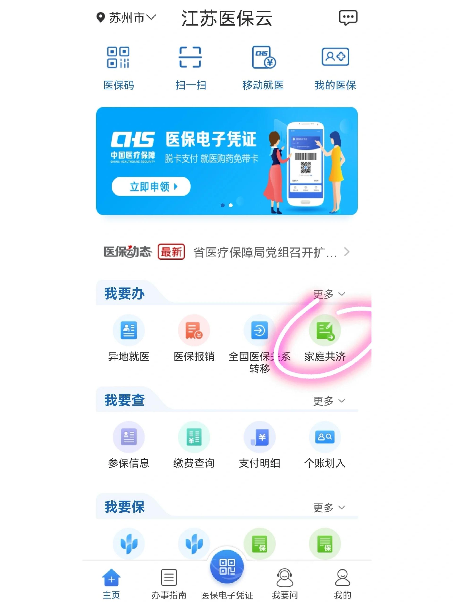 红河最新医保卡绑微信上可以用吗方法分析(最方便真实的红河医保卡可以绑微信支付吗方法)