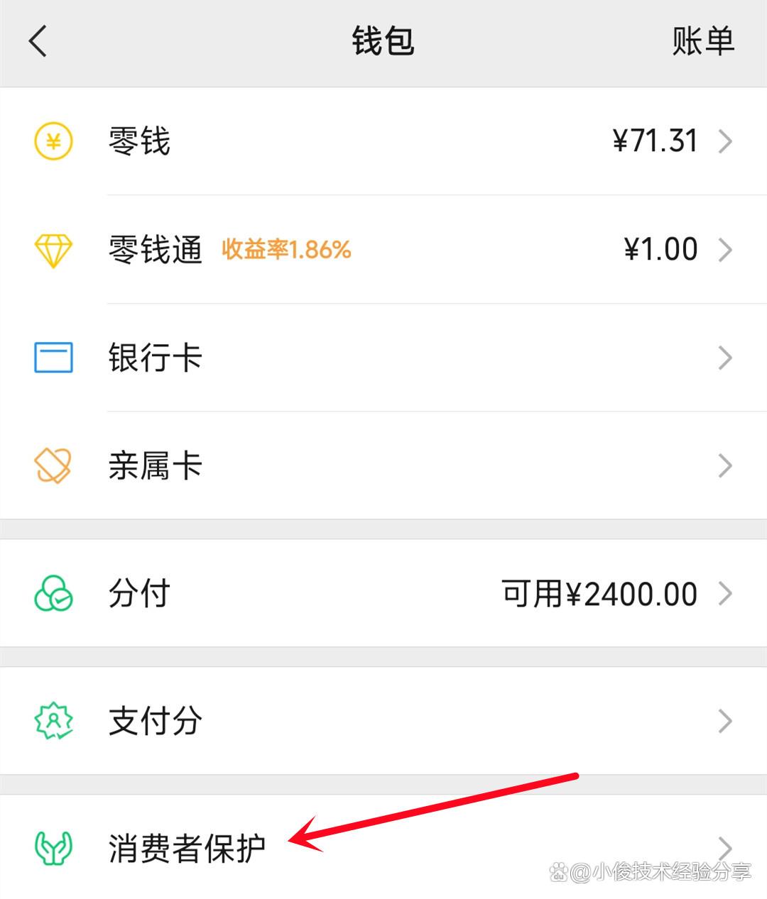 红河最新公司账户能绑定微信吗方法分析(最方便真实的红河公户可以绑微信吗方法)