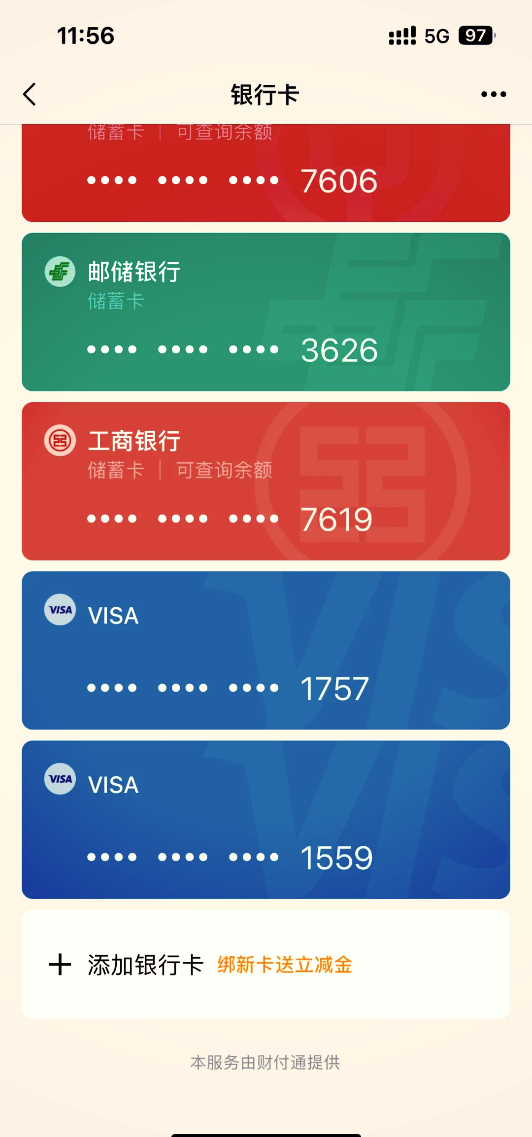 红河最新公司账户能绑定微信吗方法分析(最方便真实的红河公户可以绑微信吗方法)