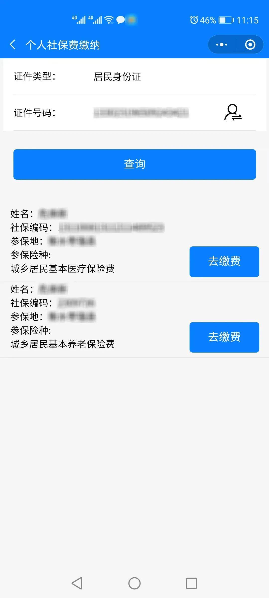 红河最新24小时在线套医保微信方法分析(最方便真实的红河24小时在线套医保微信300方法)