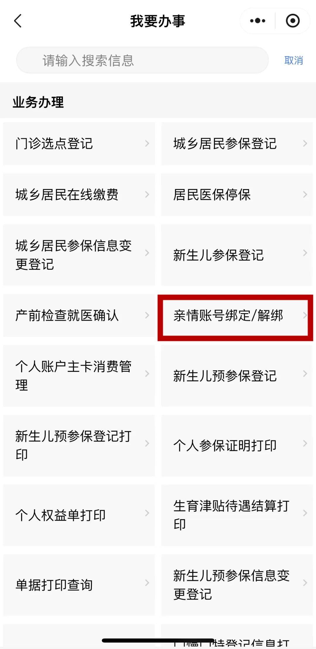 红河最新医保卡怎么绑微信支付方法分析(最方便真实的红河医保卡绑微信支付步骤详解方法)